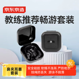 京东京造 游泳鼻夹耳塞套装专业防水硅胶耳塞鼻夹防呛水装备便携式 小黑盒