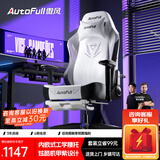 傲风电竞椅 人体工学椅子 电脑椅游戏椅 转椅久坐舒适办公椅 老板椅 C3灵风【潮酷机甲】-带脚托