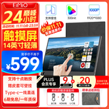 Eimio便携式显示器【十点触控】14英寸电脑笔记本副屏低蓝光流畅兼容switch手机PS5扩展显示屏E14T