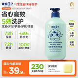 青蛙王子氨基酸洗发沐浴二合一3-6-12岁 温和无泪 敏肌专研 五效合一 1L
