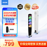 步步高词典笔F6 点读笔扫描笔 英语翻译笔 电子词典 学生专属课本同步 通用阅读学习 学习机 晶耀白 32GB