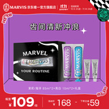 MARVIS玛尔仕缤纷感官经典系列 茉莉海洋85ml*2+亮白10ml*2牙膏套装