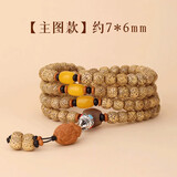 【直发】天然星月菩提手串佛珠108颗文玩手持念珠盘串礼物 【主图款】108颗佛珠 7x6mm