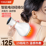 怡辉（YIHUI）电动经络刷疏通按摩器刷揉腹仪腹部减肥全身通用背部腿刮痧神器