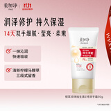 美加净银耳珍珠维E特润护手霜50g男女士滋润补水保湿小巧便携