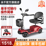永千老年代步电动车四轮车老人四轮车家用可折叠助力车残疾人代步车 【特价款】8寸实心胎/250W电机 12AH铅酸/ 续航约40里