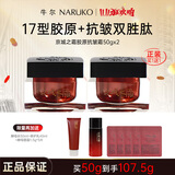 牛尔京城之霜面霜二裂酵母胜肽青春抗皱霜保湿紧致面霜护肤品化妆礼物 【超值活动】到手共100g