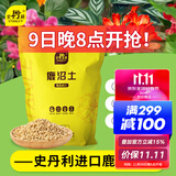 史丹利日本进口鹿沼土颗粒硬质杜鹃兰花多肉纯赤玉土铺面介质营养3L