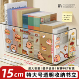 金值高15cm透明亚克力书立书架大容量加厚桌面书本收纳盒读书阅读架书桌置物架文件收纳框办公学习用品