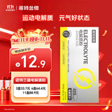 诺特兰德电解质粉电解质冲剂 多种维生素矿物质【10袋/盒】日光柠檬风味