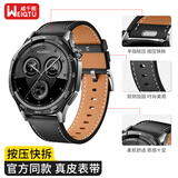 威千图适用华为手表表带GT6/6pro/GT5/5pro/Watch5/4/4pro/3/3pro/GT4/3/2真皮表带 曜石黑-平尾皮带