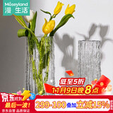 漫生活玻璃花瓶插花水养透明插花瓶百搭冰川纹水养轻奢水培植物摆件24cm