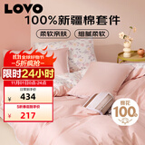 LOVO罗莱家纺 全棉四件套纯棉抗菌被套枕套被罩双人床品220*240cm