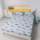 多喜爱 全棉床笠 宿舍被单床单床罩 席梦思保护罩单件 1.2床195*120cm