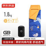 京东京造 儿童成长睡袋 学生午睡被子户外露营秋冬季加厚保暖恐龙1.8kg