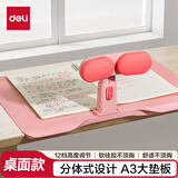 得力（deli）坐姿矫正器学生写字纠正姿势坐读写正姿桌面书写预防低头防近视驼背免安装桌面款生日开学礼物粉