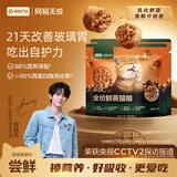 网易严选全价鲜蒸成幼猫粮高鲜肉主粮乳化助消化护肠胃全阶段50g*2袋 试用