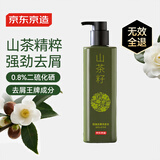 京东京造专研植萃山茶籽二硫化硒控油去屑洗发水止痒洗头膏500ml金榜第1