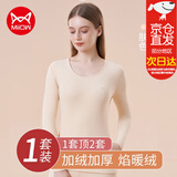 猫人（MiiOW）保暖内衣女 超柔亲肤加绒加厚 修身女士秋衣秋裤套装 美体线衣线 肤色 【第3代超柔密绒】 L 100-120斤