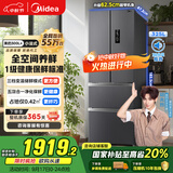 美的（Midea）325升法式多门四开门家用冰箱超薄风冷无霜一级能效双变频国家补贴20% 出租房宿舍BCD-325WFPM(E)