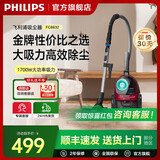 飞利浦（PHILIPS）【国家补贴】FC8632卧式吸尘器家用有线小型手持大吸力吸尘器强力除螨吸宠物毛发吸地毯灰尘吸尘机 FC8632/83