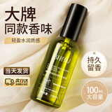 BHBN护发精油女防毛躁柔顺改善干枯卷头发专用持久留香官方旗舰店正品