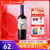 MONTES【蒙特斯官旗】智利原瓶进口红酒 蒙特斯montes经典葡萄酒750ml 梅洛单支装