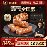 锋味派火山石烤肠纯肉香肠400g*4火腿肠脆皮热狗肠原味1黑椒1玉米1脆骨1