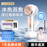 VLVEE冷热美容仪冰锤冷敷仪面膜精华凝胶导入仪家用脸部眼部按摩器嫩肤放松紧致生日礼物送老婆女朋友 冰川白升级款 （冰热双敷/红蓝光护理/3档调节）