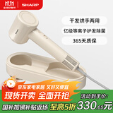夏普重磅新品【元气舱】高速等离子电吹风  IB-SP36C-C