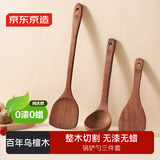 京东京造 锅铲 汤勺饭勺进口乌檀木家用实木原木【无漆无蜡】锅铲三件套