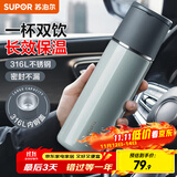 苏泊尔（SUPOR）保温杯大容量316不锈钢水杯男女士保温杯壶便携车载保温杯子 【 一杯双饮】鸽羽灰500ml