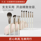 花漾月白化妆刷套装9支(带包)点彩腮红刷锋刀眼线刷新手初学者