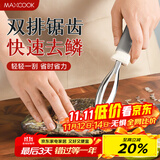 美厨（maxcook）不锈钢鱼鳞刨 刮鱼鳞去鱼鳞器打鳞刷子家用多功能杀鱼刀 MCPJ8463