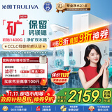 沁园双子芯净矿2.0净水器 1400G初始流速体验家用8年RO过滤器 双水路直饮净饮一体机UR-S61293国家补贴