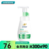 屈臣氏多芬洁面泡泡洗面奶160ml 氨基酸慕斯洁面包装随机发 控油净透 160ml *2