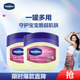 凡士林婴幼儿晶冻50g*2 宝宝润肤身体乳护臀膏 保湿滋润防干裂