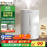 小熊（Bear）【银离子抑菌】加湿器家用大雾量 卧室婴儿轻音空气空调加湿器 办公室桌面小型国家补贴JSQ-Z50G2