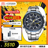 西铁城（CITIZEN）手表男日韩表蓝天使光动能电波钢带商务送礼物男友AT8020-54L