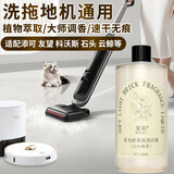 夏阳（XIAYANG）柔光砖哑光瓷砖清洁液剂香氛去污水印地面清洗木纹大师调香