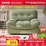 全友家居布艺沙发客厅小户型奶油风直排沙发现代简约风沙发政府补贴 标准版|牛油果|绒布|1.12m单椅 防污面料|多版本可选+宽大座深