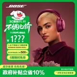 Bose【政府补贴】QuietComfort 消噪耳机Ultra-绛梅紫头戴式无线蓝牙降噪 沉浸音乐体验 双11购物推荐