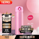 膳魔师（THERMOS）保温杯500ml男女士儿童水杯子学生生日礼物JNL-502 粉色