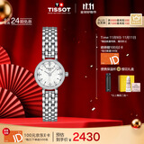 天梭（TISSOT）手表 小可爱系列女表 瑞士石英女士钢带腕表时尚表生日礼物