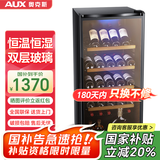 奥克斯（AUX）家用商用迷你小型单门冰箱酒柜冷柜冰吧 酒吧冷藏柜 恒温玻璃展示柜 茶叶保鲜柜 【国家补贴】215升[冷藏+蓝光]