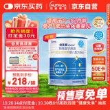 纽荃星 特殊医学用途 早产/低出生体重婴儿配方食品 400g