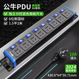 公牛pdu插排电竞插排公牛插座电脑桌面插座防雷排插 分控 8插位