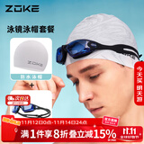 洲克ZOKE成人泳镜泳帽两件套男女通用平光运动专业游泳镜JD61450503