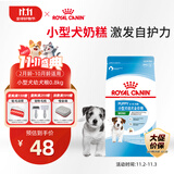 皇家狗粮 幼犬狗粮 幼犬奶糕宠物小型犬MIJ31全价犬粮2-10月800g