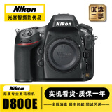 尼康/Nikon D850 D700 D810 D800 D750 D610全画幅单反二手相机 尼康D800E【单机身】 【99新】
